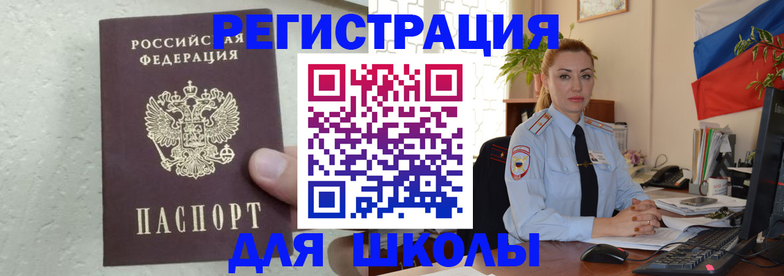 прописка 2025 в Воронеже