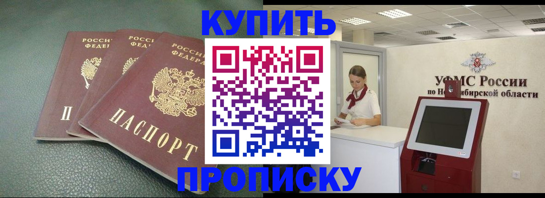 прописка поиск в Воронеже