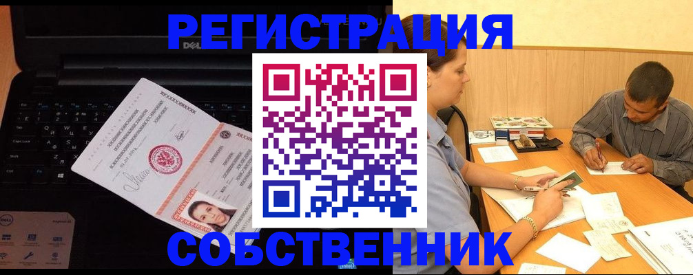 прописка иностранных граждан в Воронеже