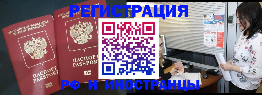 прописка в квартире в Воронеже